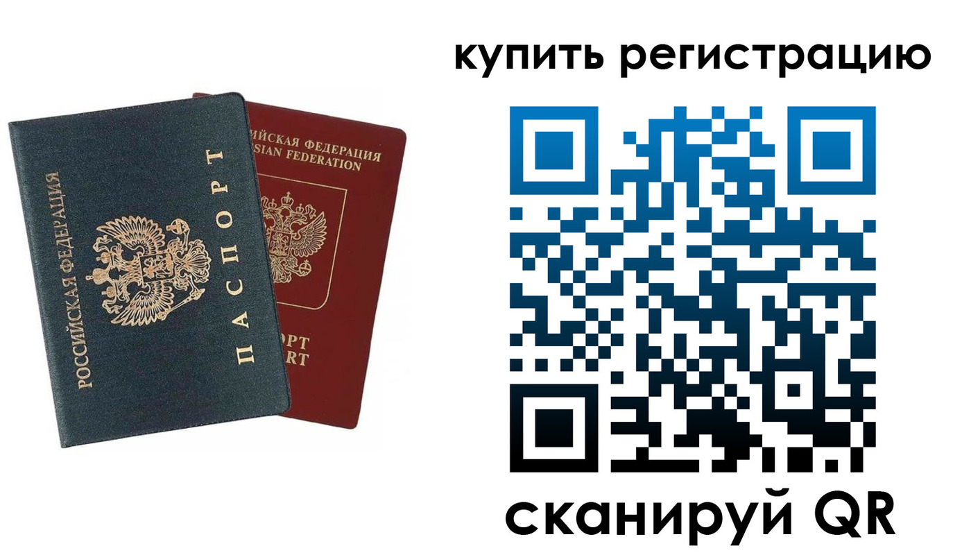 временная регистрация госуслуги в Симферополе