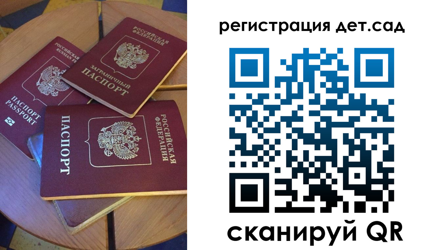 временная регистрация адрес в Симферополе