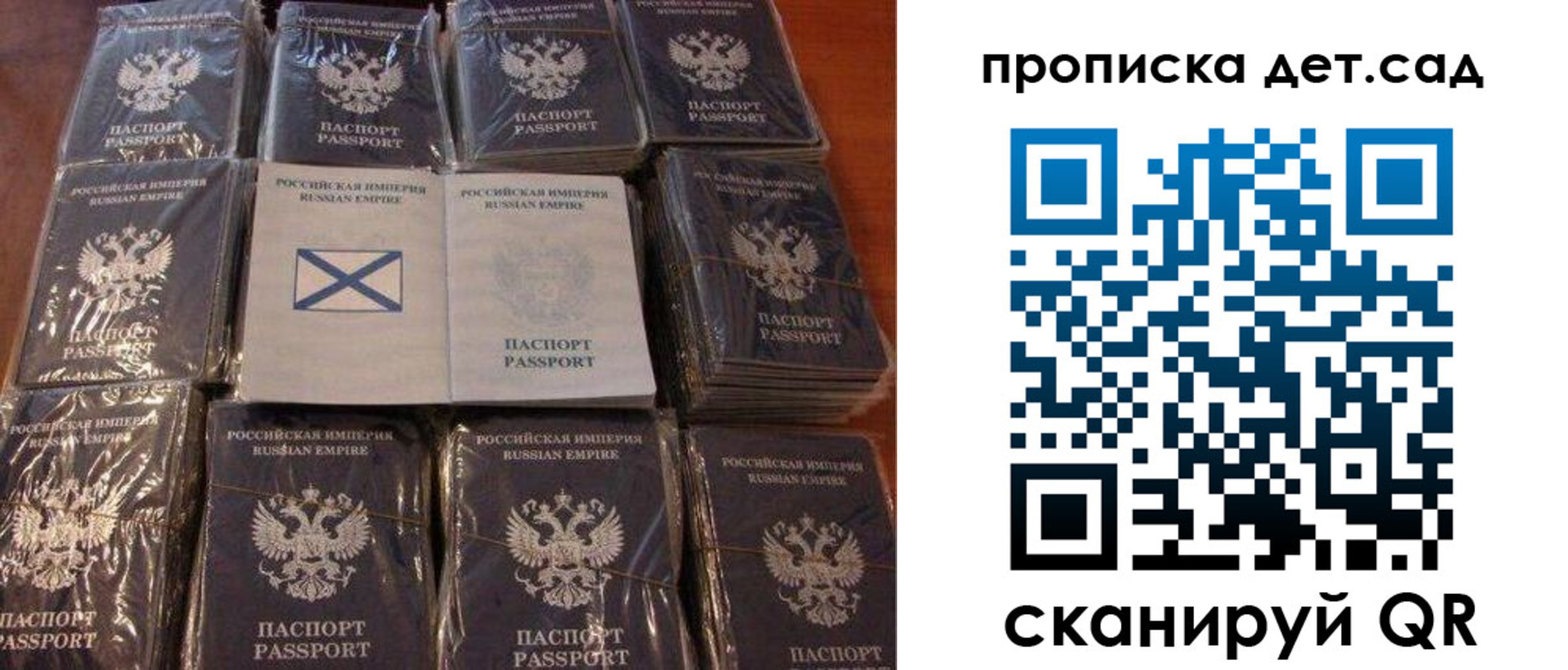 прописка штамп в Симферополе