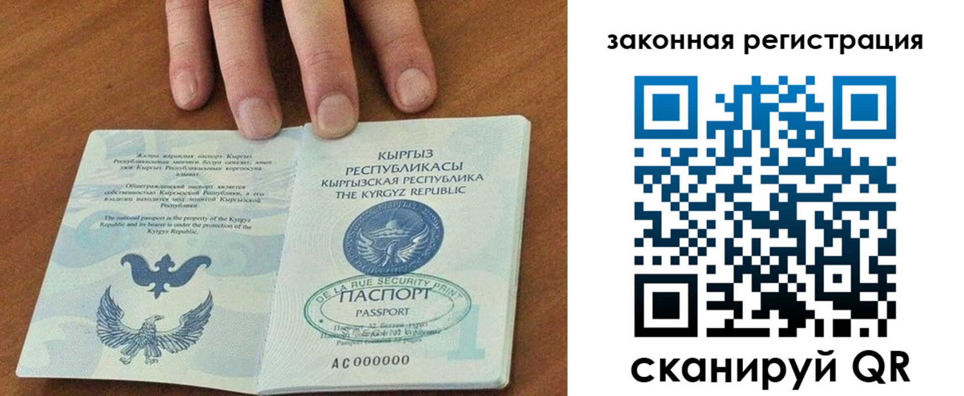 прописка регистрация в Симферополе