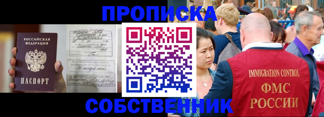 временная регистрация гарантия в Симферополе