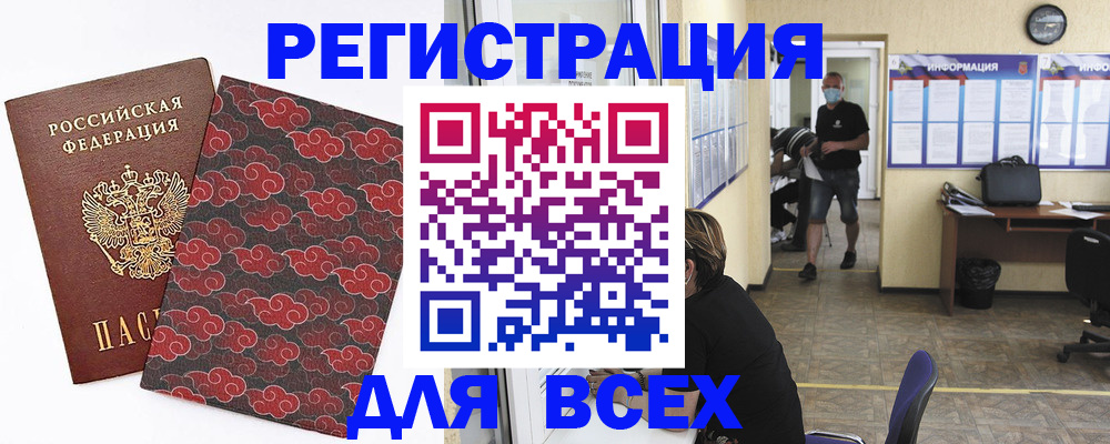 временная регистрация надежно в Симферополе