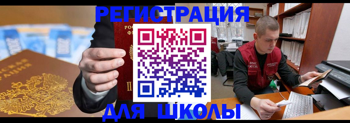 прописка в квартире в Симферополе